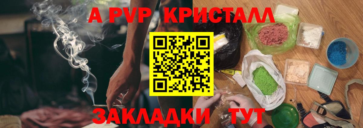 Воронеж  Альфа ПВП крисы CK  Alfa_PVP мука  Вход с VPN  A-PVP СК КРИС 