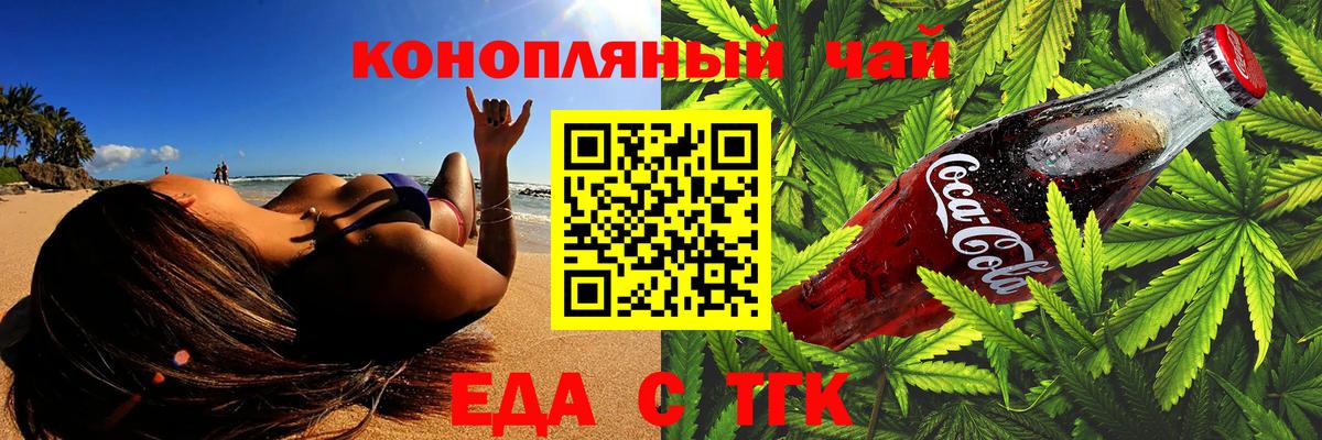 Воронеж  Еда ТГК конопля  Вход с VPN 