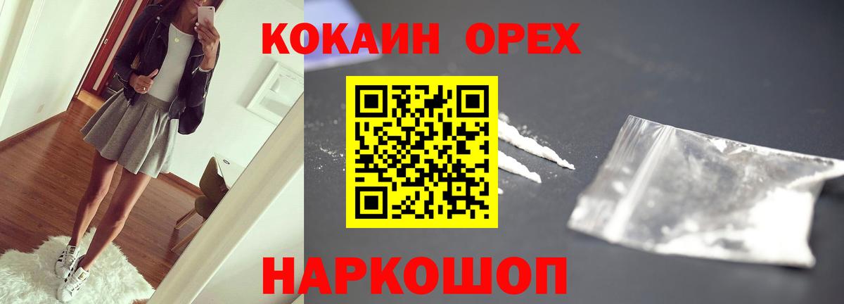 КОКАИН VHQ Воронеж