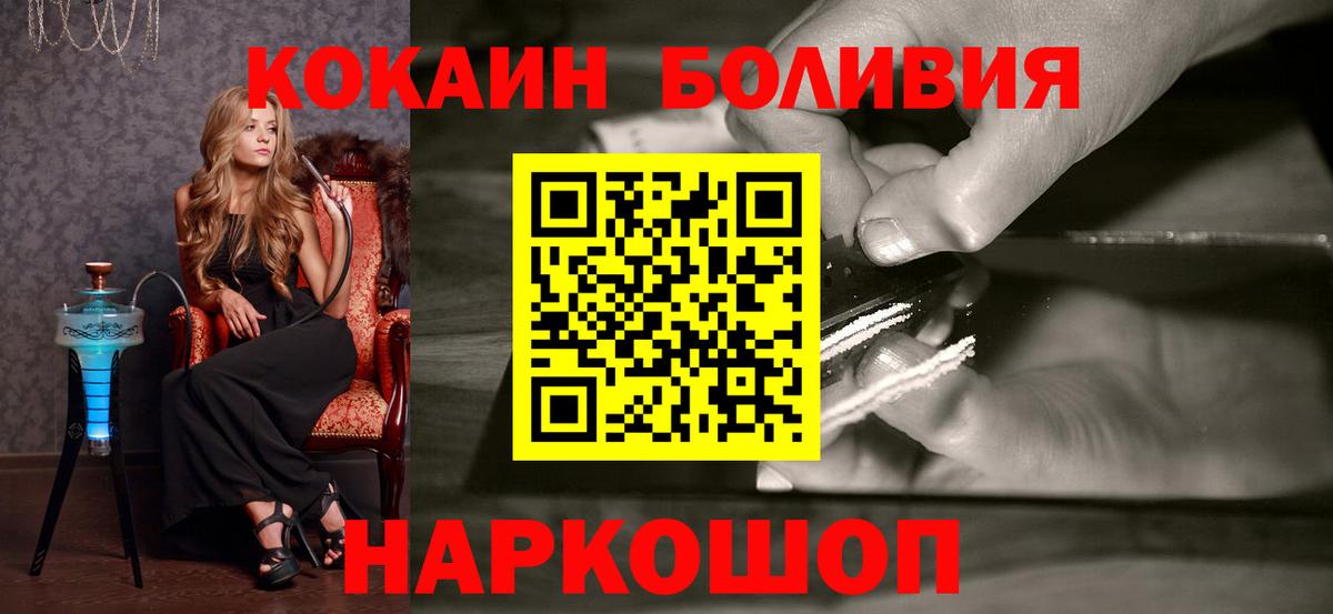 Кокаин  Вход с VPN  Воронеж  Cocaine Перу  Cocaine FishScale 