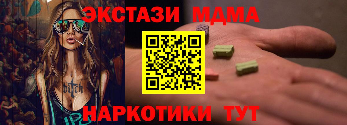 Воронеж  Ecstasy 300 mg  Вход с VPN  ЭКСТАЗИ  Ecstasy DUBAI 