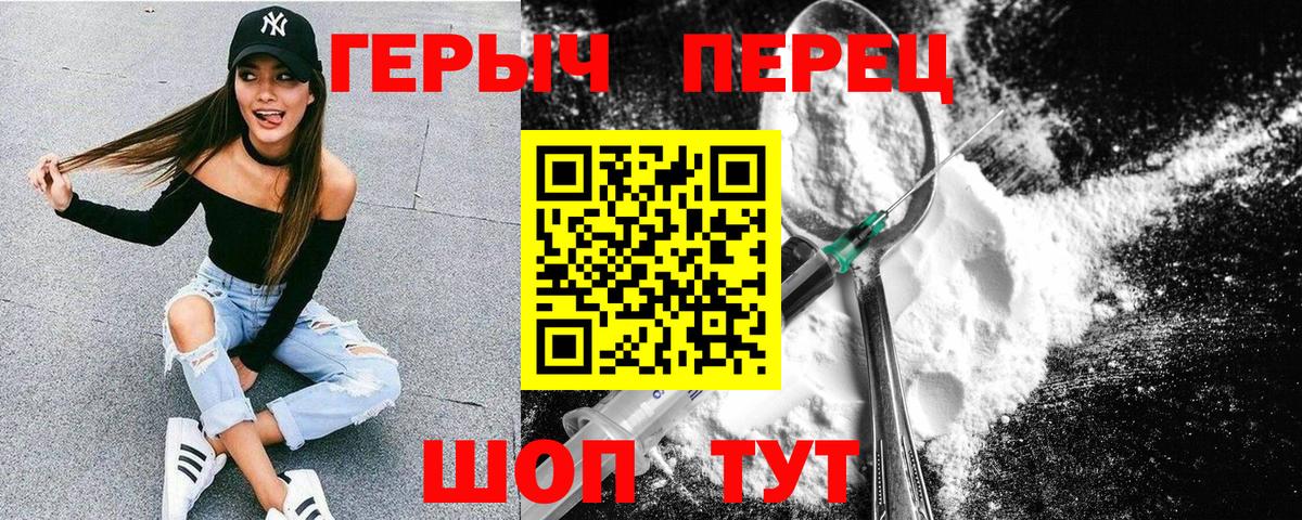 Воронеж  ГЕРОИН белый  Вход с VPN 