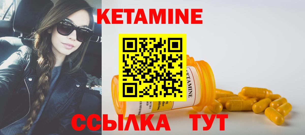КЕТАМИН ketamine Воронеж