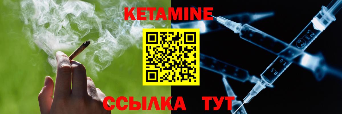 Кетамин ketamine  КЕТАМИН VHQ  Вход с VPN  Воронеж 