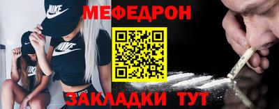 мяу мяу кристалл Апрелевка