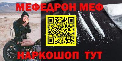мяу мяу кристалл Апрелевка