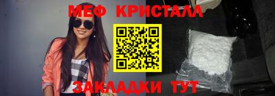 мефедрон Апшеронск
