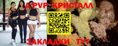 мяу мяу кристалл Апрелевка