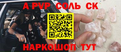 мяу мяу кристалл Апрелевка