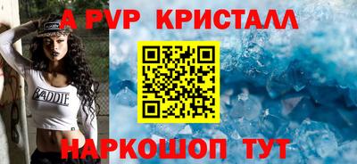 мефедрон Апшеронск