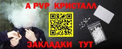 мяу мяу кристалл Апрелевка
