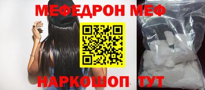 мефедрон Апшеронск