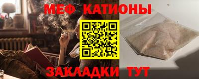 мяу мяу кристалл Апрелевка