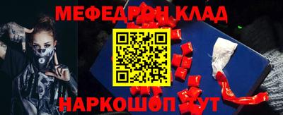 мяу мяу кристалл Апрелевка