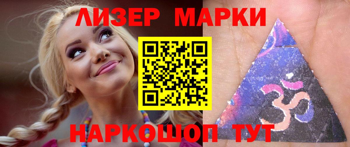 LSD-25 экстази кислота Воронеж