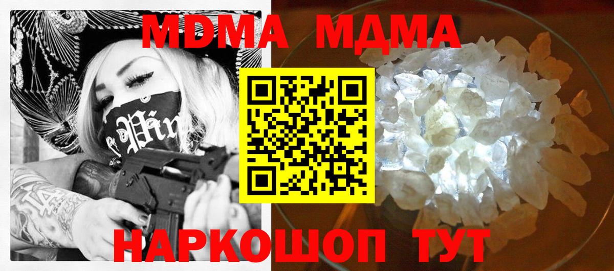МДМА Molly Воронеж