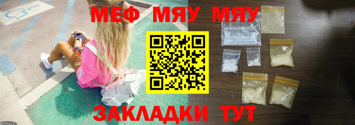 Воронеж  Меф мяу мяу  МЯУ-МЯУ VHQ  kraken ссылки  Вход с VPN  Меф 