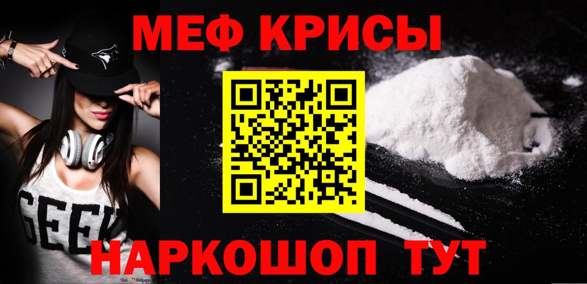 Мефедрон Воронеж