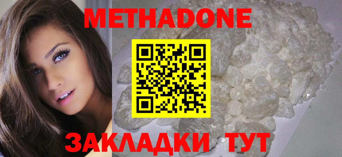 kraken рабочий сайт  Метадон мёд  Метадон кристалл  Вход с VPN  Воронеж 