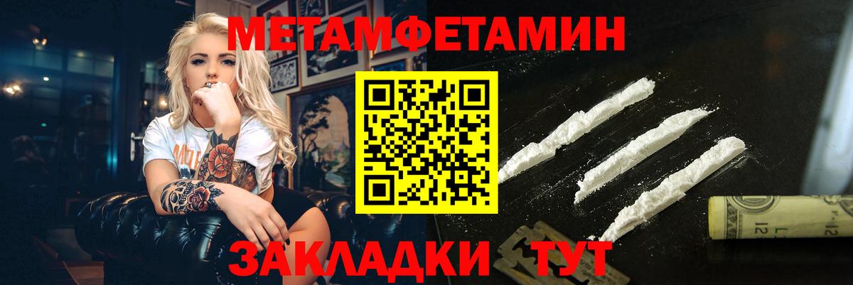 МЕТАМФЕТАМИН Methamphetamine Воронеж