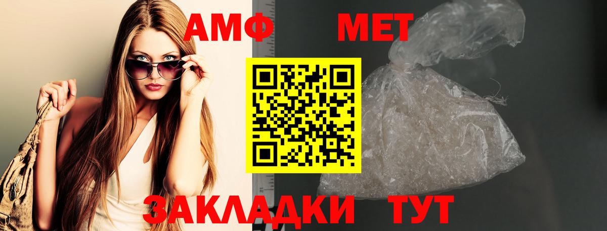 Воронеж  МЕТАМФЕТАМИН Декстрометамфетамин 99.9%  Вход с VPN 