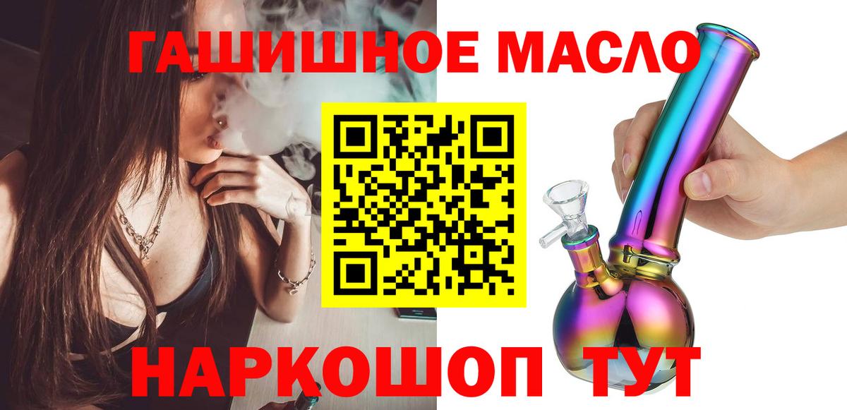 Воронеж  ТГК гашишное масло  Вход с VPN  Дистиллят ТГК гашишное масло 
